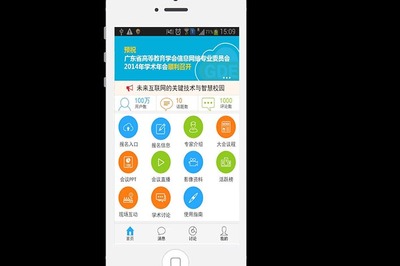 教育培训机构app软件开发软件