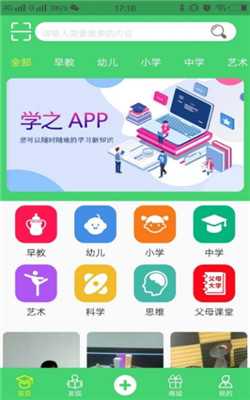 学之app下载-学之appapp下载-52PK下载中心