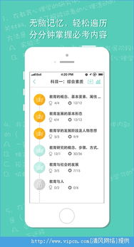 一起考教师软件 一起考教师软件安卓版预约 v3.7 清风手游下载网