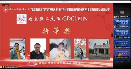 我校学子获第十四届全国大学生化工设计竞赛(华东赛区)特等奖