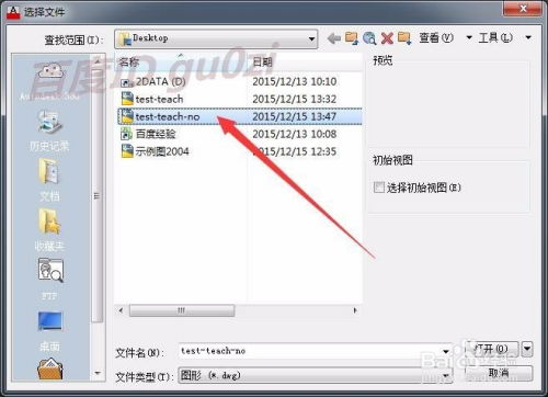 autodesk教育版产品生成怎么去除检测到打印戳记