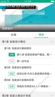 成教在线官网版下载 成教在线软件下载官网app v1.2.1 嗨客手机站