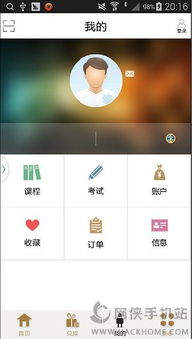 千石教育app下载 千石教育下载手机版app v1.1 嗨客安卓软件站